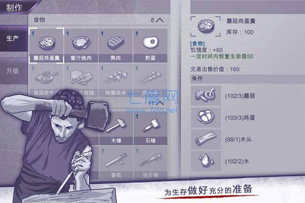 阿瑞斯病毒99999金币破解版截图2