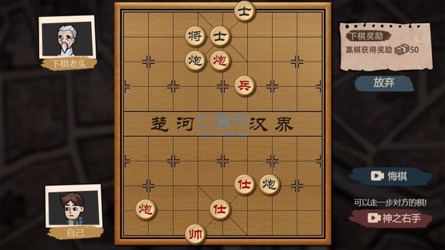 打工生活模拟器开局600亿免广告图4