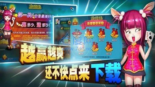 宝宝浙江游戏最新版图2