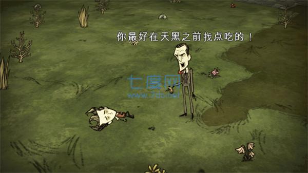 饥荒手机版官方正版图3