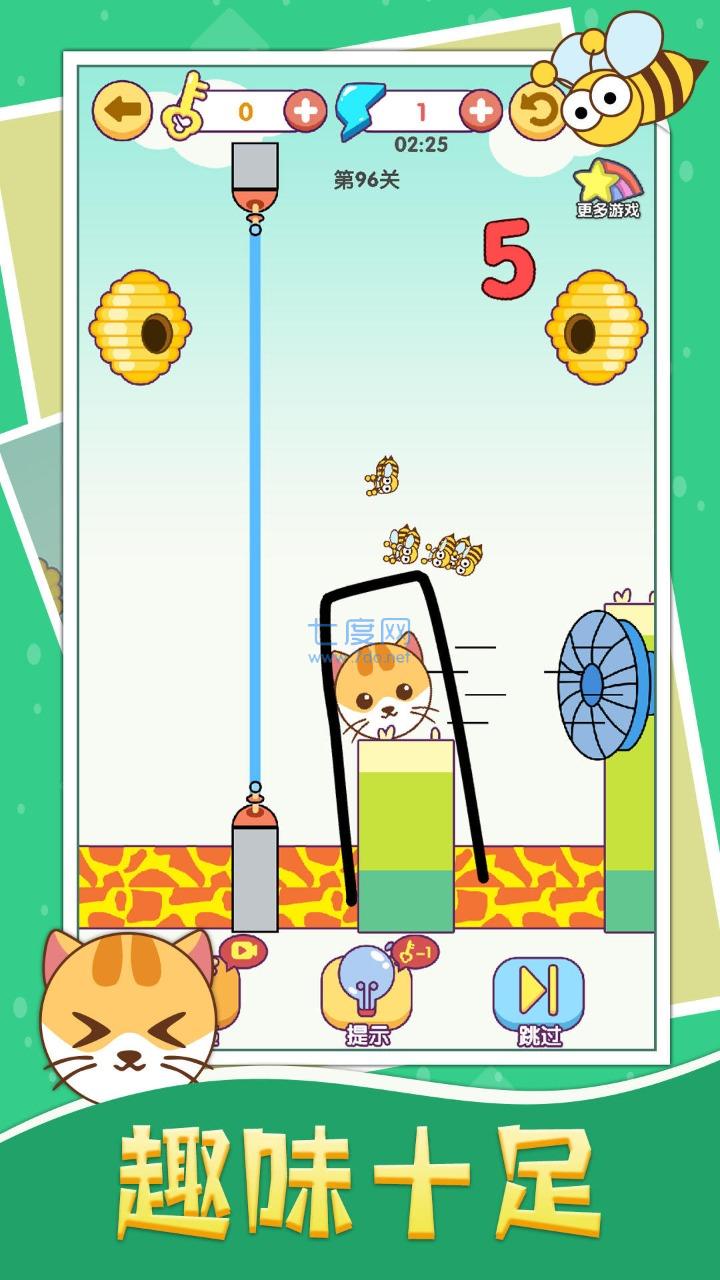 画线救猫猫图3