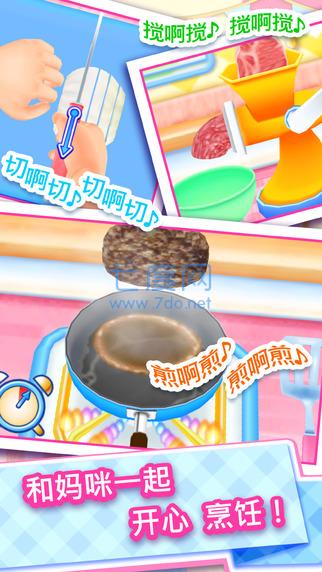 cookingmama图3