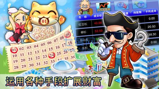 大富翁4fun图3
