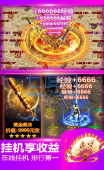 复古传神1.76三端互通版图1