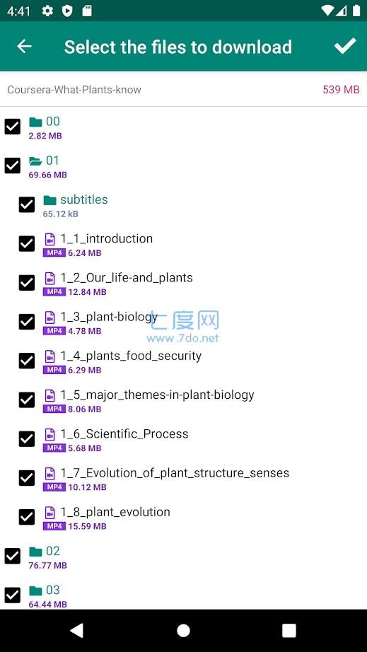 比特彗星app最新版截图4