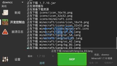 我的世界1.19基岩版破解版内置菜单截图1