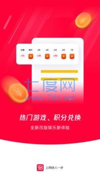 易上网app官网版图4