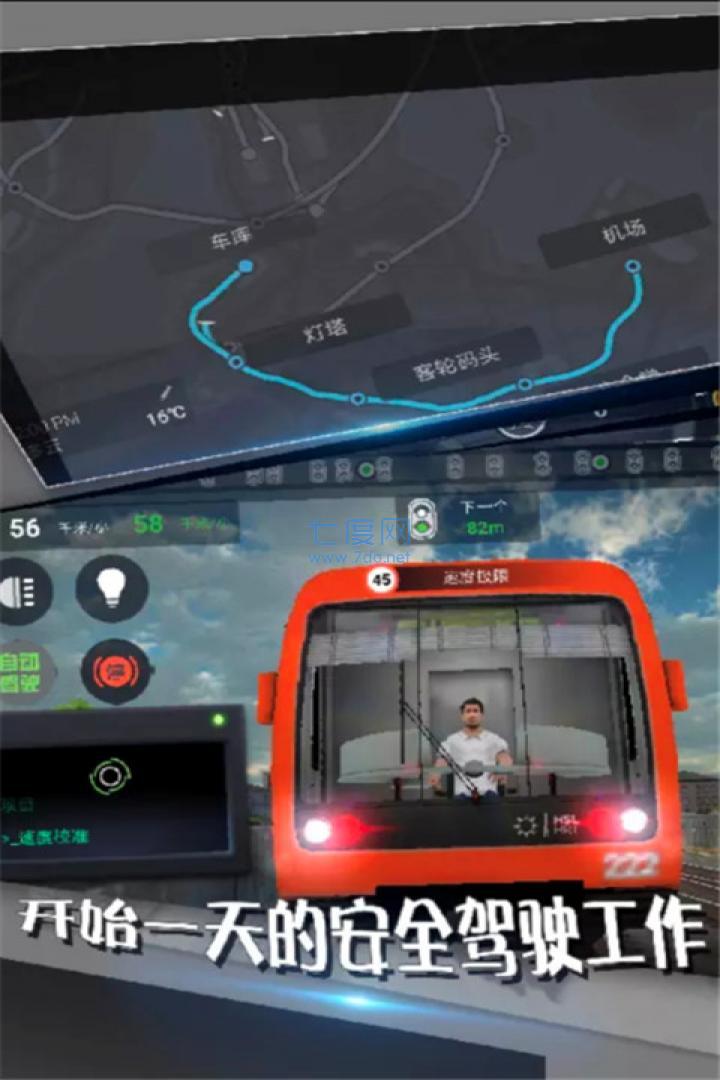 地铁模拟器最新版本图4