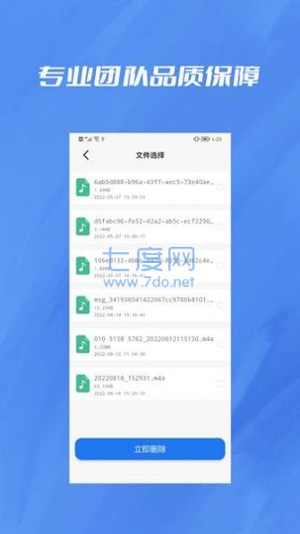 薇聊天记录删除图2