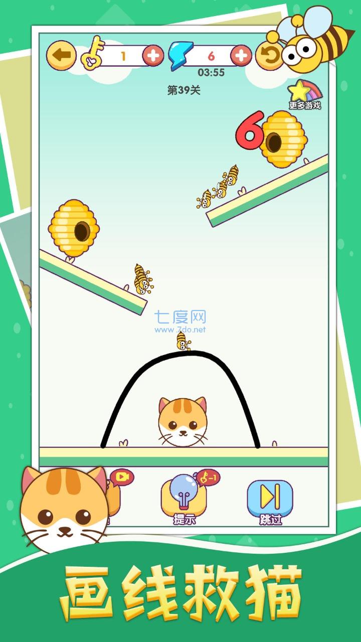 画线救猫猫图1