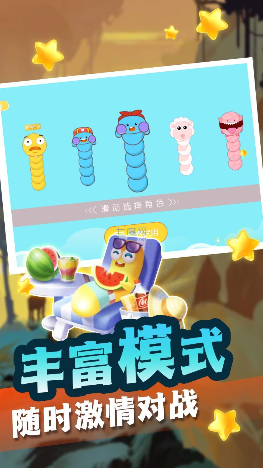 贪食蛇生存进化2.8.32图3