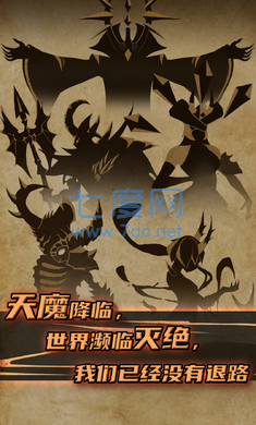 不一样的传说2无广告版图4