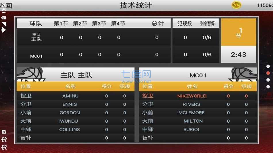NBA2K22仿制版图2