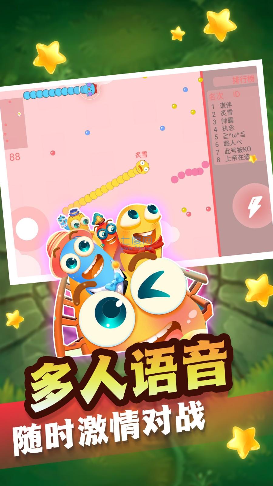 贪食蛇生存进化2.8.32图2