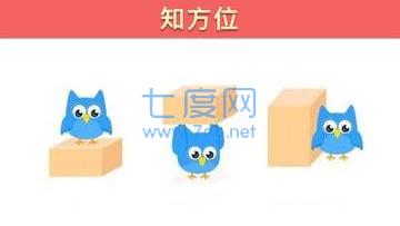 数学启蒙图7