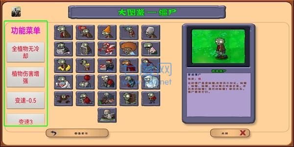 植物大战僵尸2无限钻石植物0阳光版图2