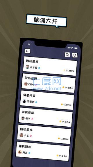 俏皮大会图2