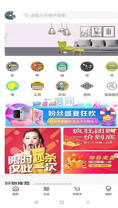 联创诚光截图1