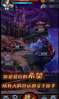 不一样的传说2无广告版图1