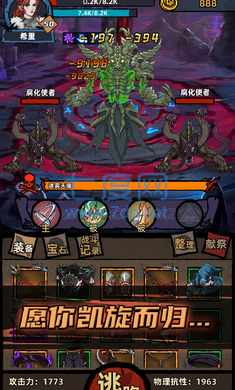 不一样的传说2无广告版图2