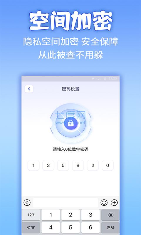 应用隐藏计算器app手机版图3