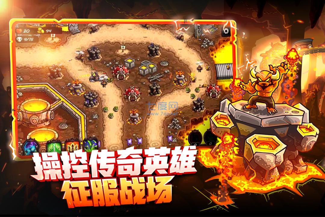 王国保卫战4免费全部英雄解锁版图4
