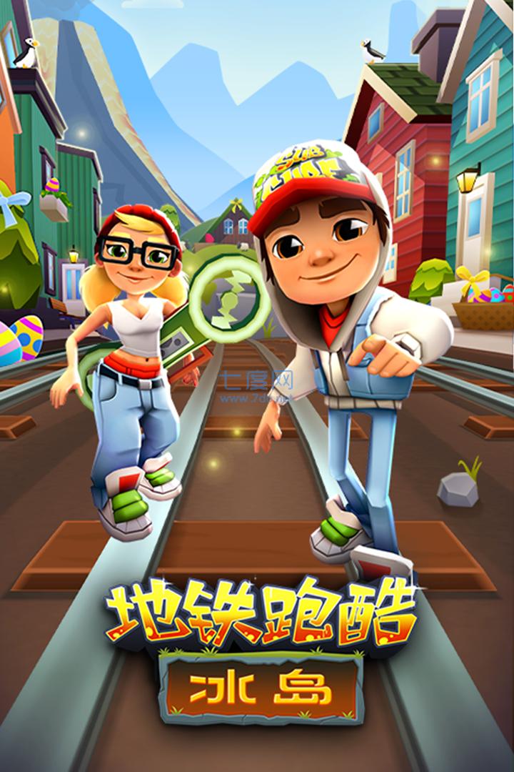 subwaysurf雪地版国际服图2