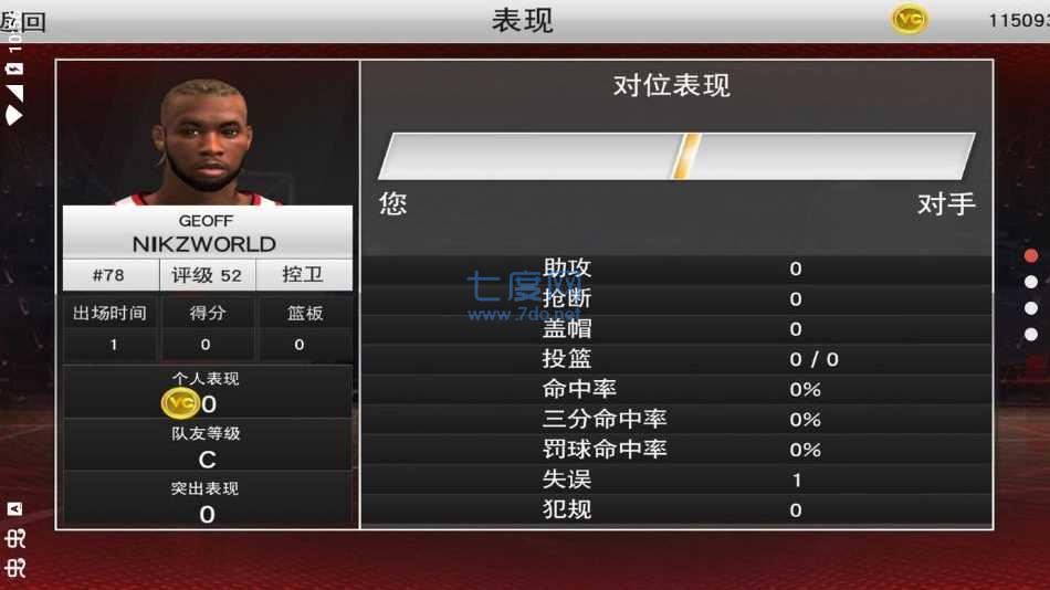 NBA2K22仿制版图1