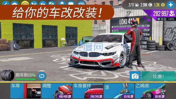 CarX漂移赛车2最新版截图2