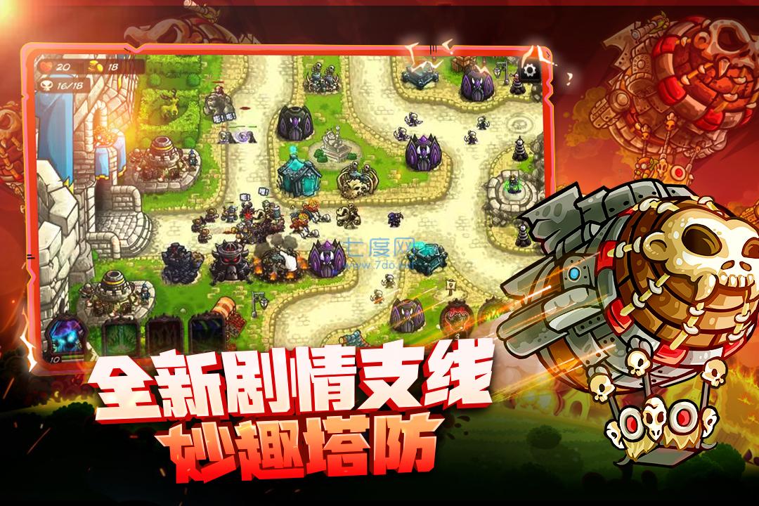 王国保卫战4免费全部英雄解锁版图3