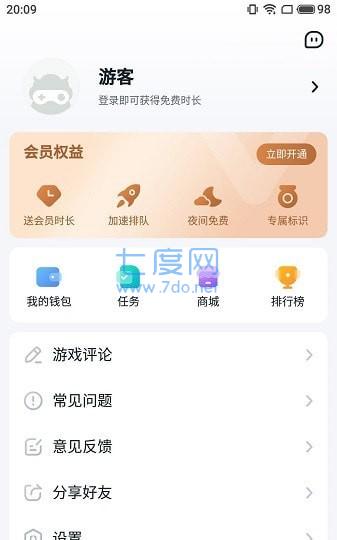 870游戏盒子官方版正版图1