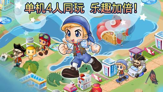 大富翁4fun手机版图4