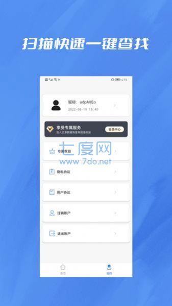 薇聊天记录删除图1