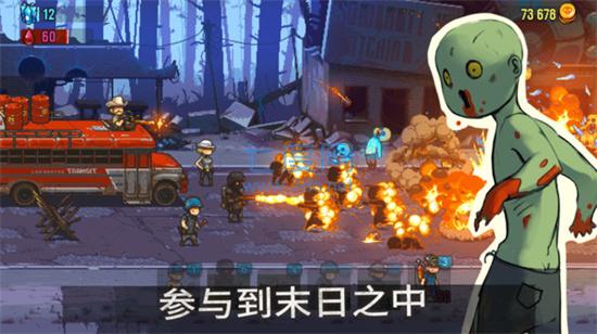 全民僵尸大战图3