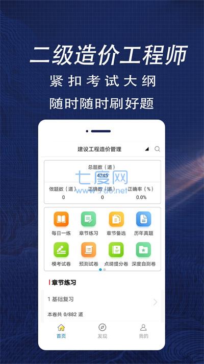 二级造价师考试2020图3