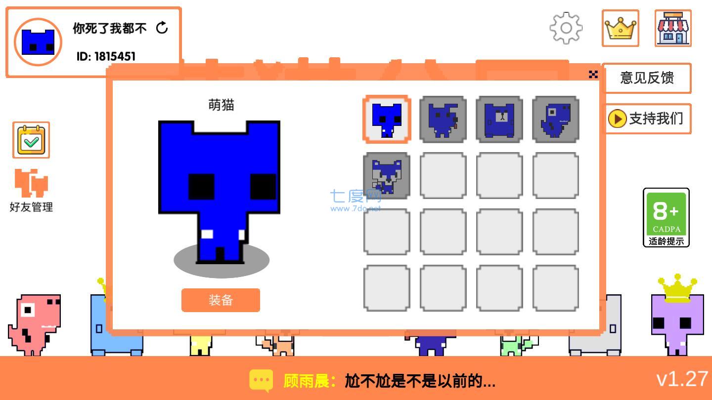 萌猫公园图1
