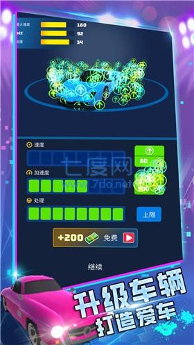 弯道极速超车图3
