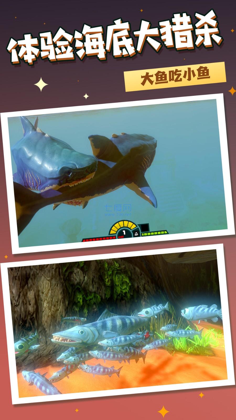 海洋猎杀进化图4