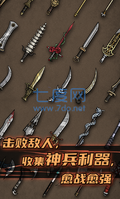 不一样的传说2无广告版图3