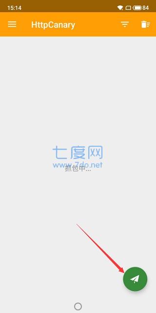 HttpCanary最新破解版图3