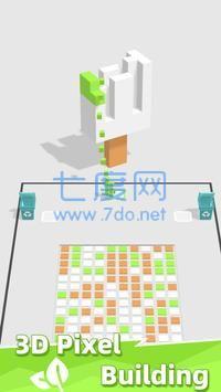 立体像素建造者截图4