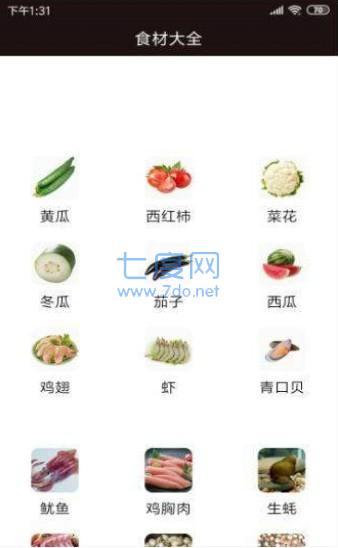 天天乐美食宝典图2