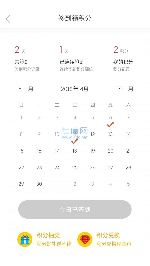 极有惠app图1