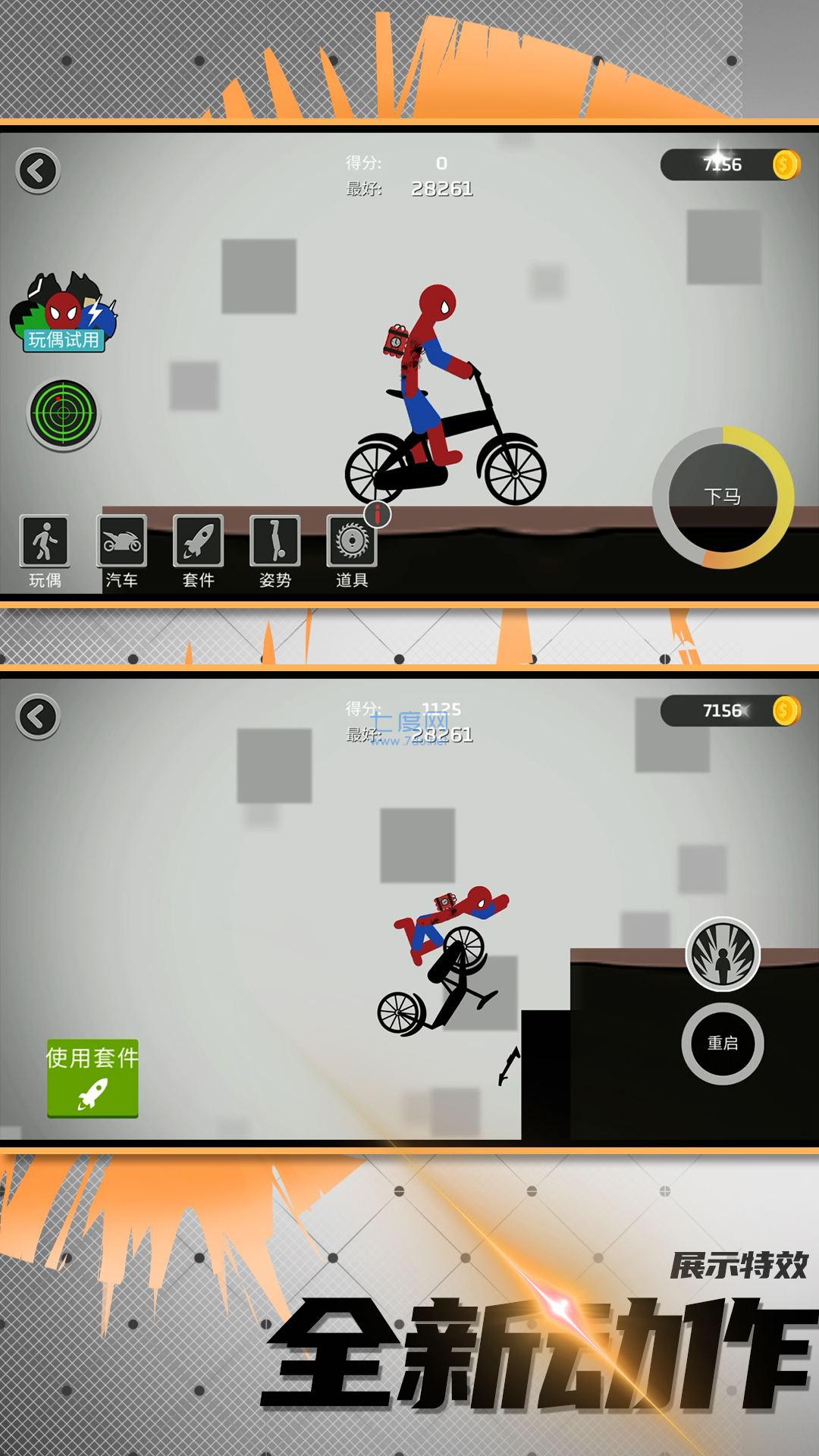 火柴人竞技模拟游戏图3