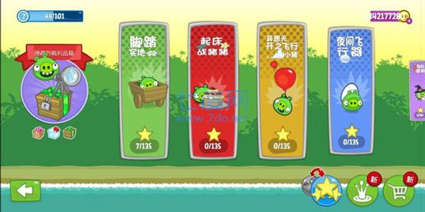 捣蛋猪破解版无限零件无限金币图1