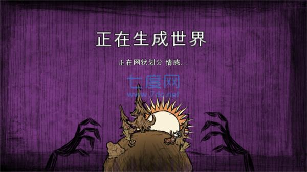 饥荒手机版中文版最新版本图1