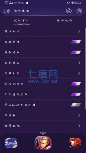 游戏魔盒oppo图2