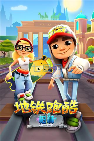 地铁跑酷牛津版国际服无限金币无限钥匙(SUBWAY SURF)第4张截图