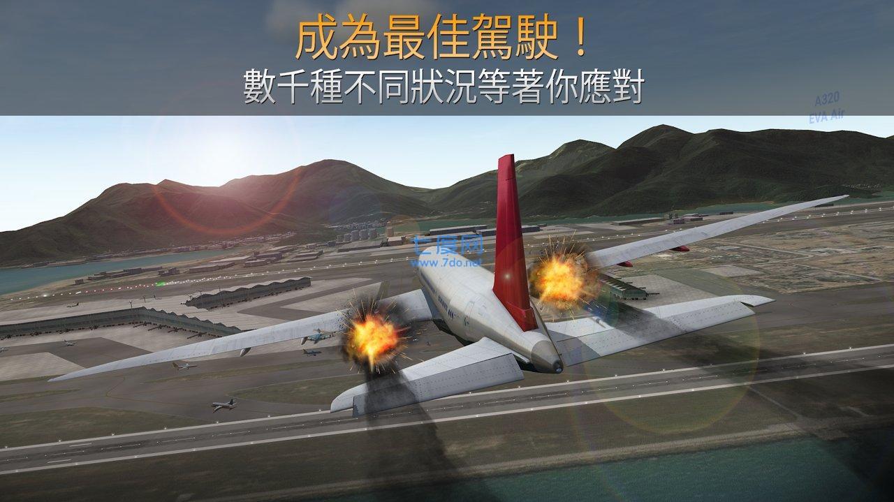 航空公司指挥官中文版图4