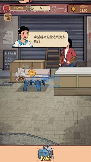 校门口文具店内置菜单图3